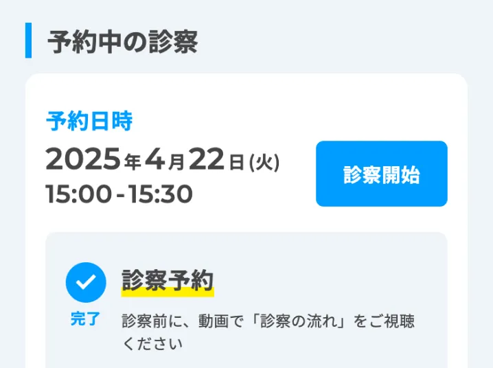 04 スマホで完結